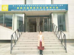礼学书院刘树蕾老师参加第16节青年学者国际学术研讨会
