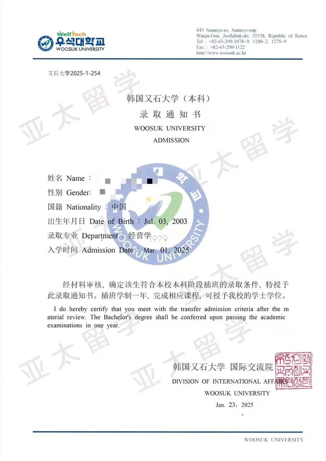 微信图片_20250124101710
