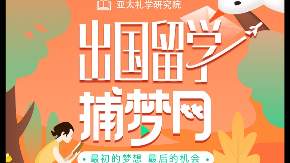 喜提韩国留学offer
