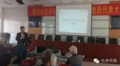 我院开展传统文化进社区活动
