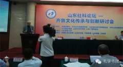 我院名誉院长沃尔夫冈？顾彬教授应邀参加山东社科论坛