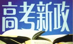 教育部新消息 ｜ 15省份已取消“三本”