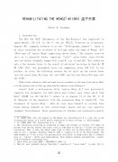 REHABILITATING THE MÈNGZǏ WÀISHŪ 孟子外書