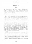 盛世佐生平考