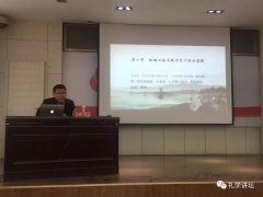 “学习十九大精神，践行文化自信”专题讲座在菏泽举行