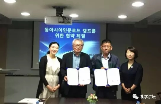 我院与韩国庆星大学签署深度战略合作协议
