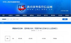 韩国庆星大学2019硕博入学指南