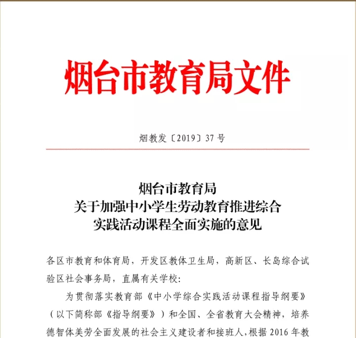 烟台将研学实践成绩作为升学依据，高中研学纳入学分考核